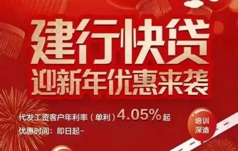 建设银行快贷审批时间需多久？申请条件及办理操作流程