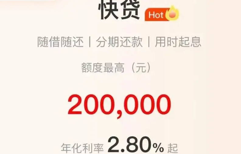 建设银行快贷申请条件审批时间、额度利息及办理流程介绍