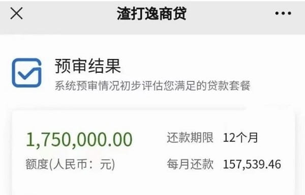 渣打逸商贷票代还是税贷？申请条件、利息额度及办理流程详解